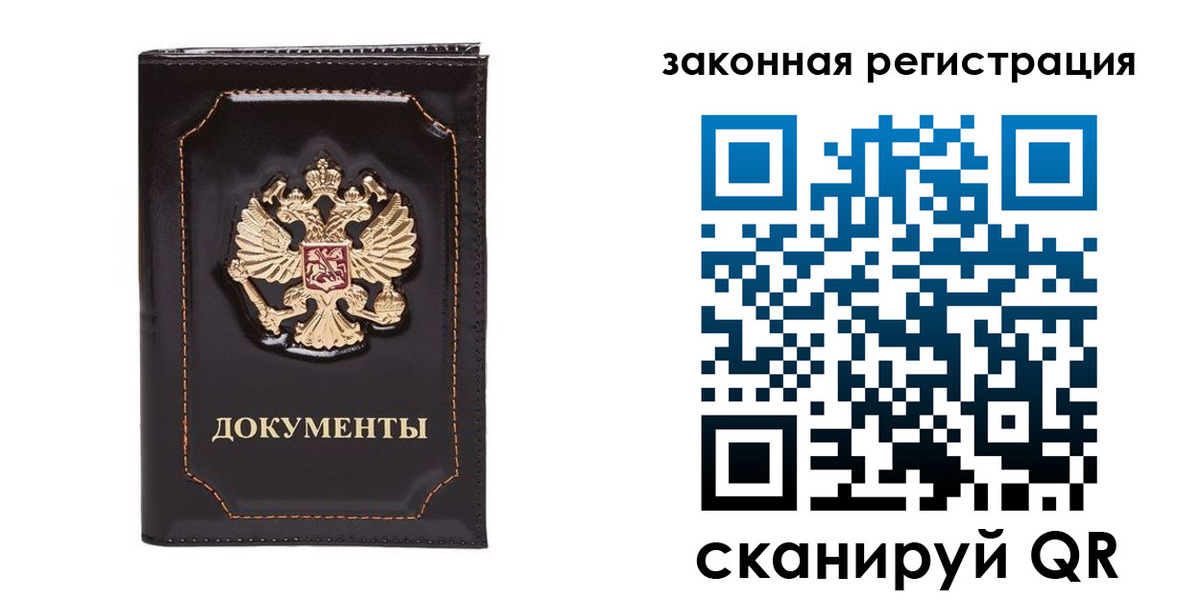 временная регистрация поиск в Красноуральске
