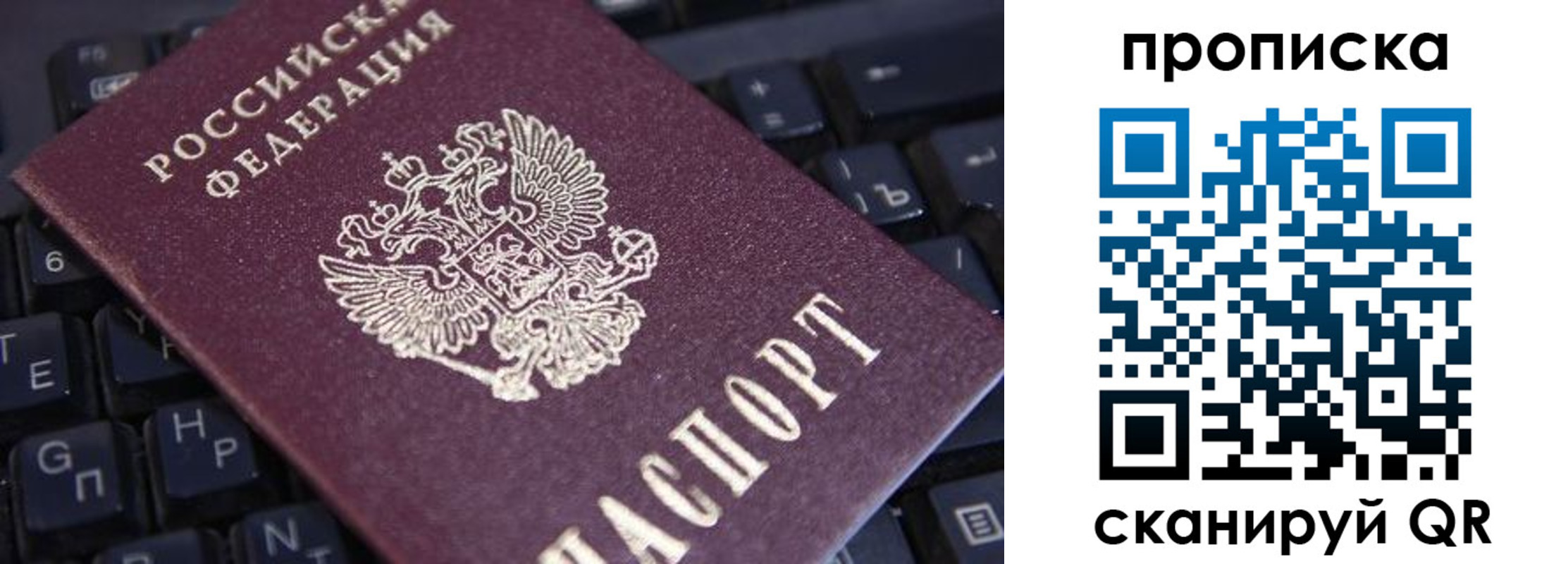 временная регистрация надежно в Красноуральске
