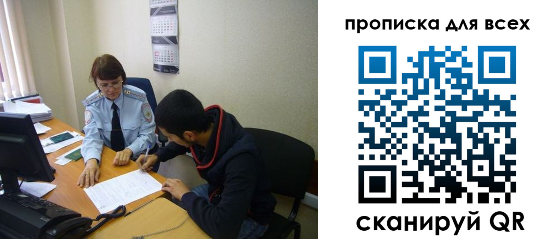 прописка в Красноуральске