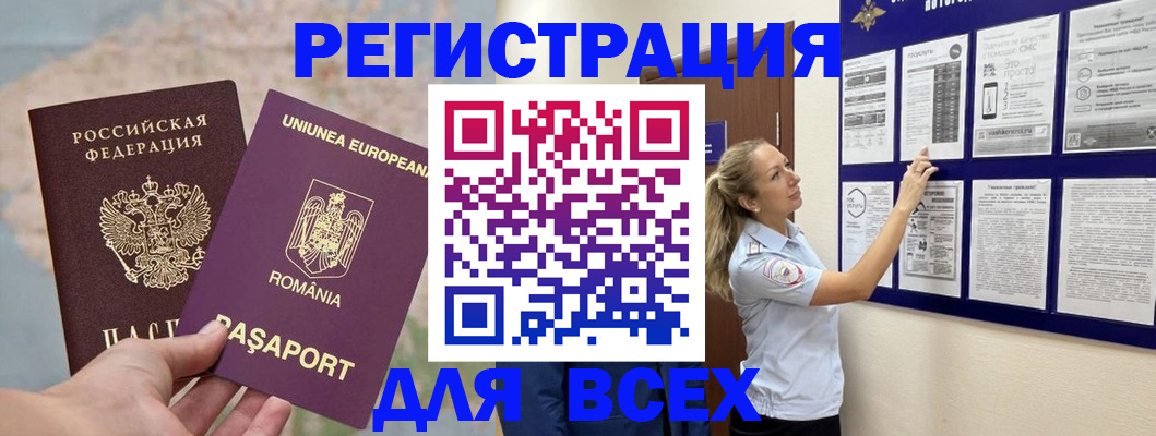 временная регистрация законно в Красноуральске