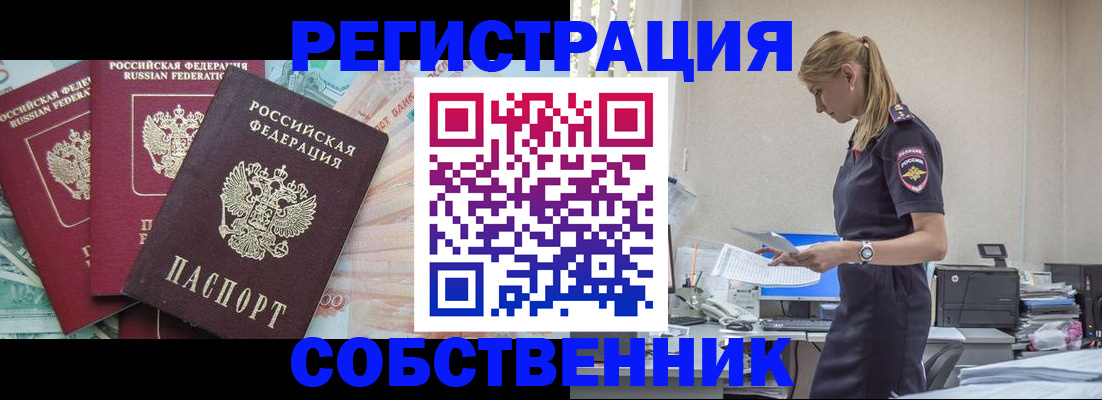 временная регистрация недорого в Красноуральске