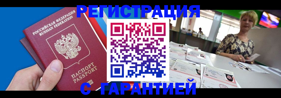 прописка для кредита в Красноуральске