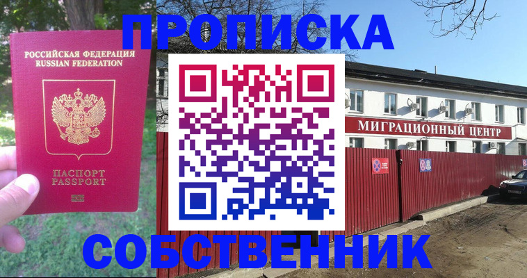 временная регистрация законно в Красноуральске