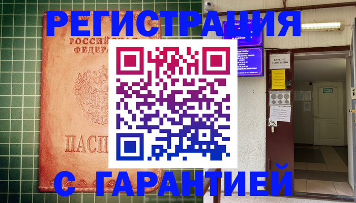 временная регистрация поиск в Красноуральске